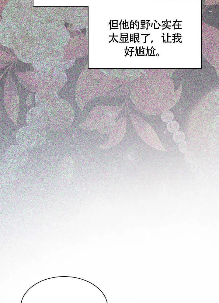 第72话 第77页