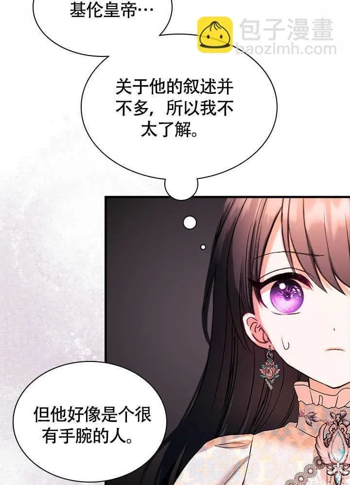 第72话 第78页