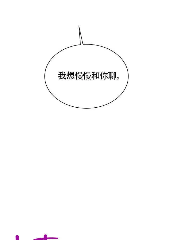 第72话 第81页