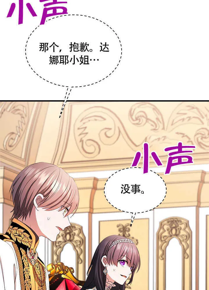 第72话 第82页