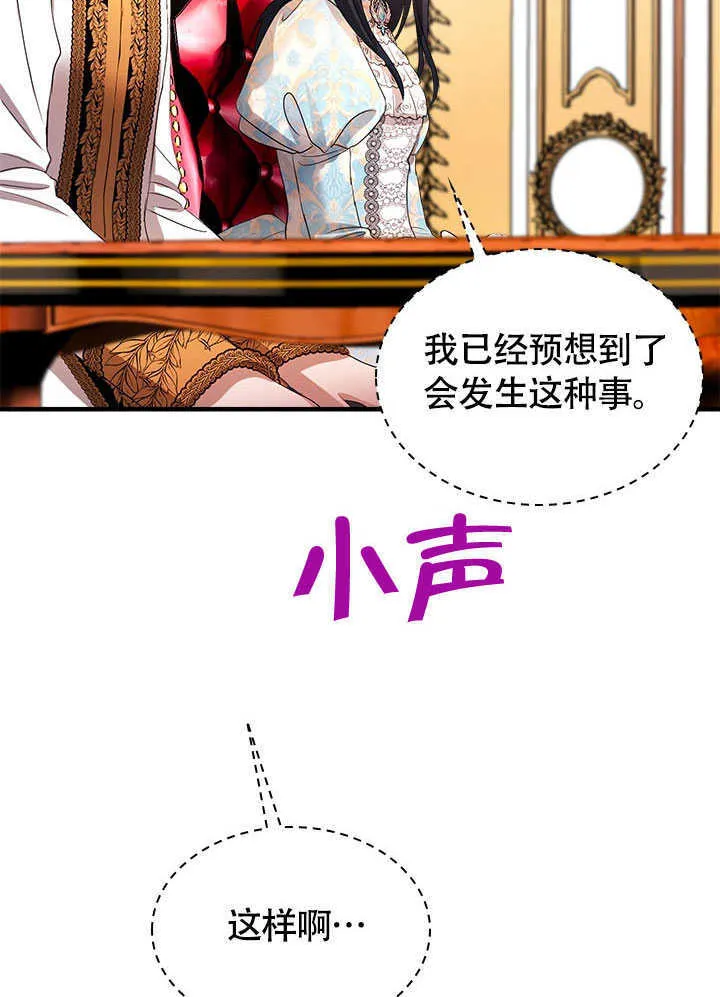 第72话 第83页
