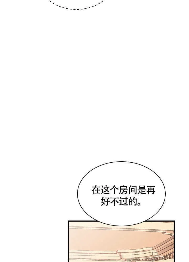 第72话 第84页