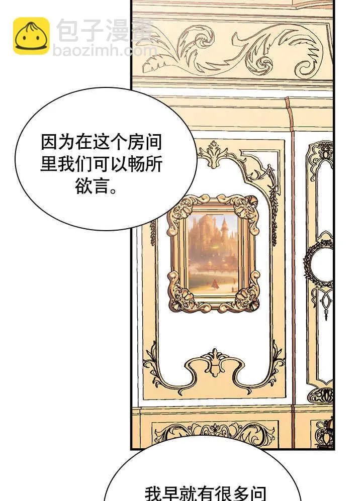 第72话 第85页