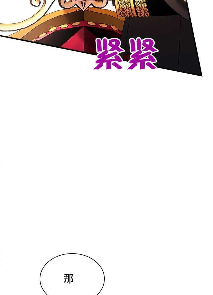 第72话 第87页