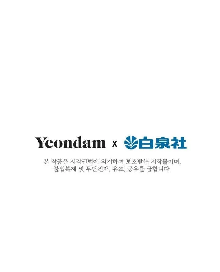 第72话 第90页
