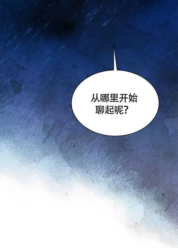 第73话 第2页