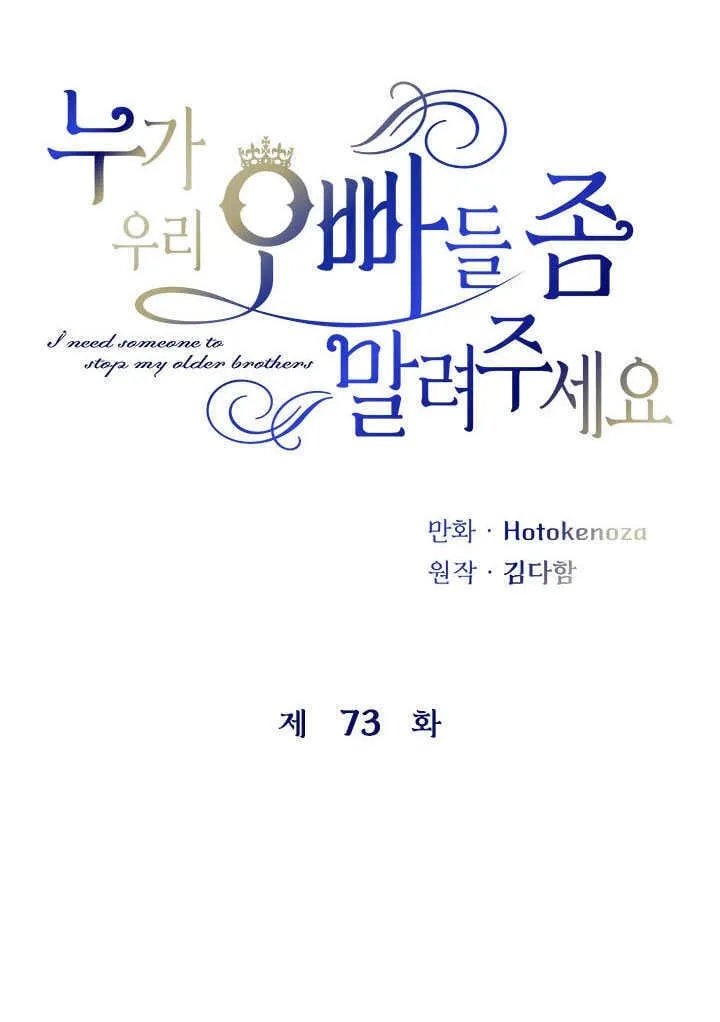 第73话 第3页