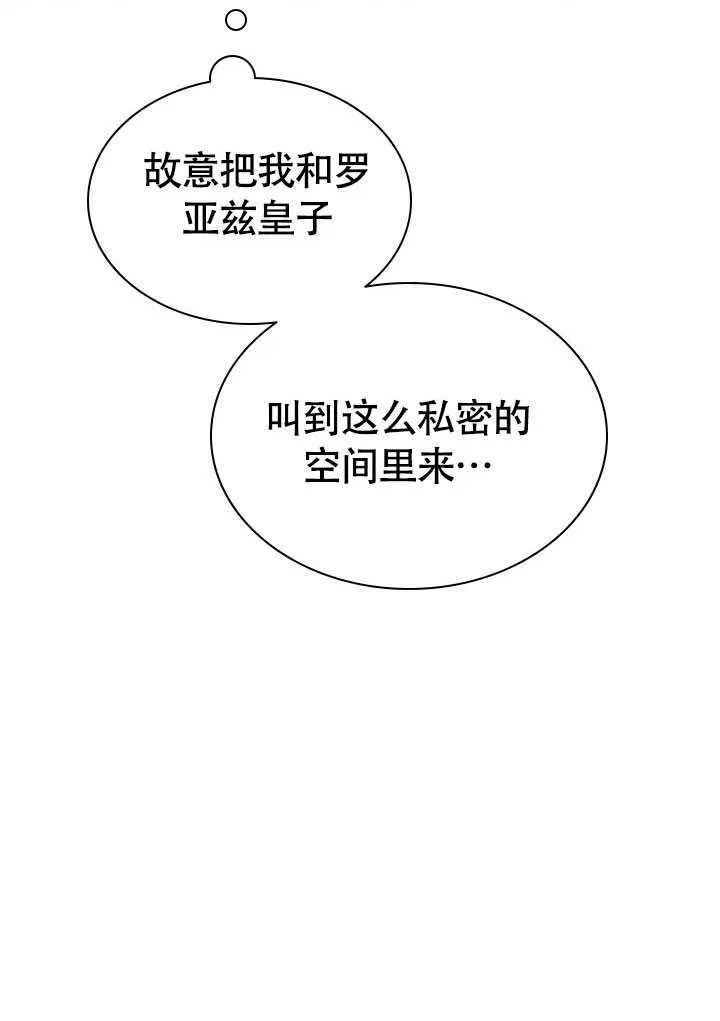第73话 第5页