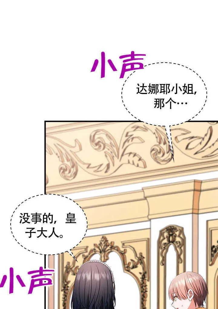 第73话 第6页
