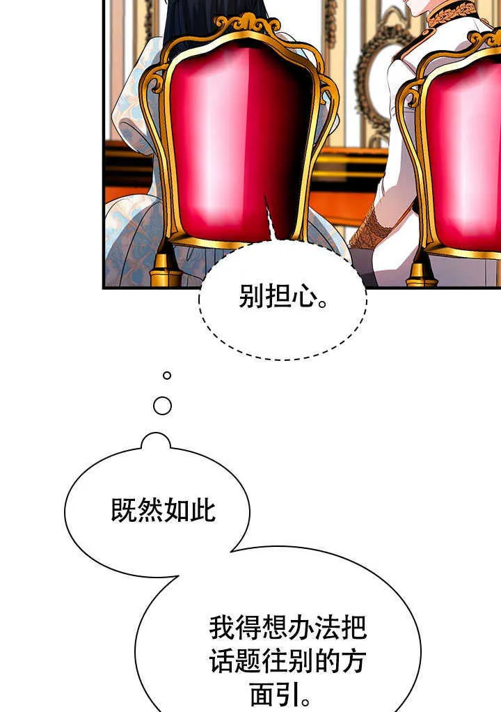 第73话 第7页