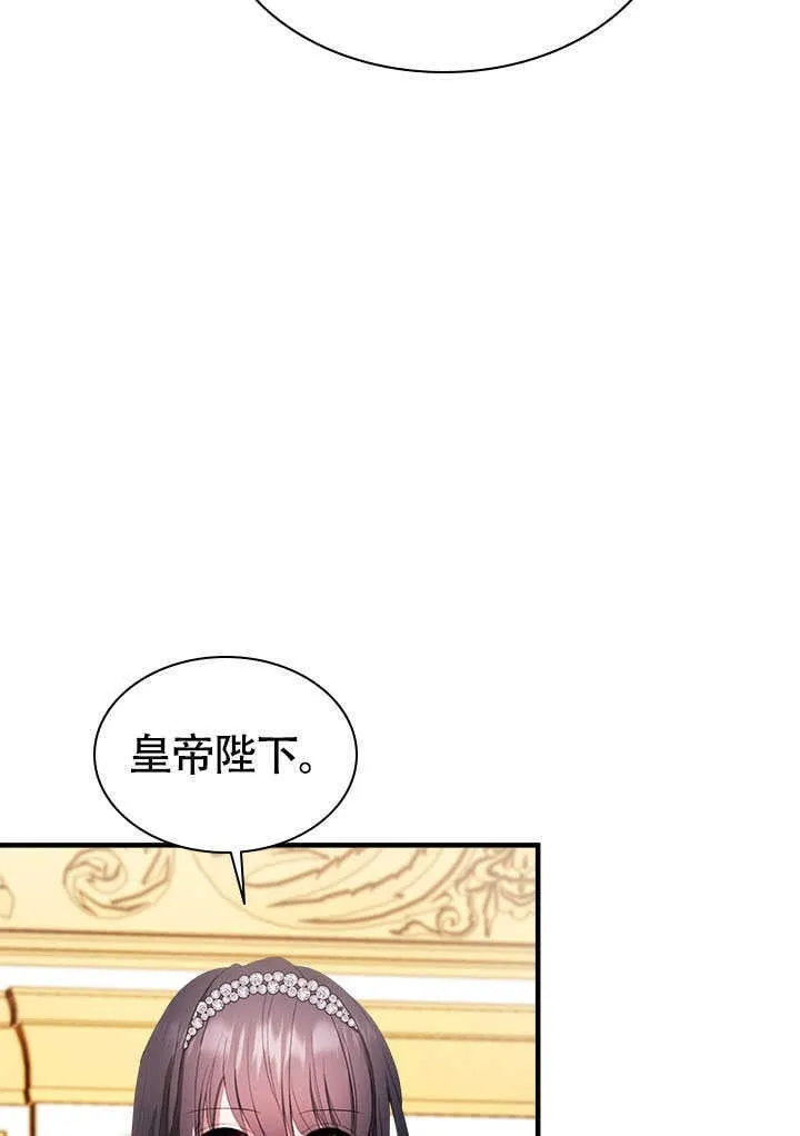 第73话 第8页