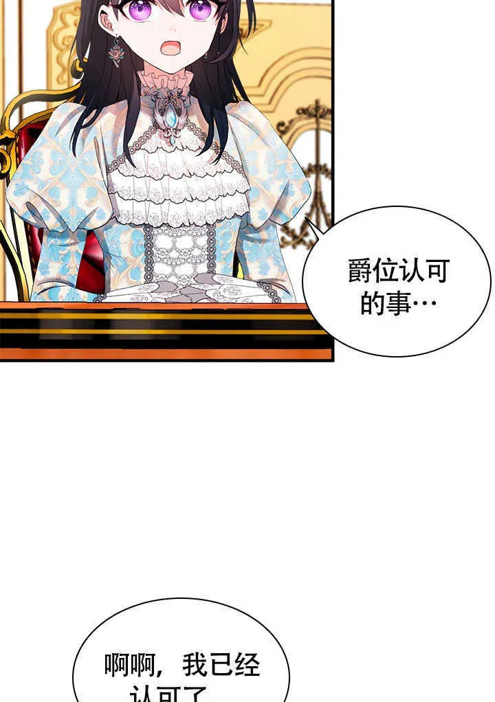 第73话 第9页