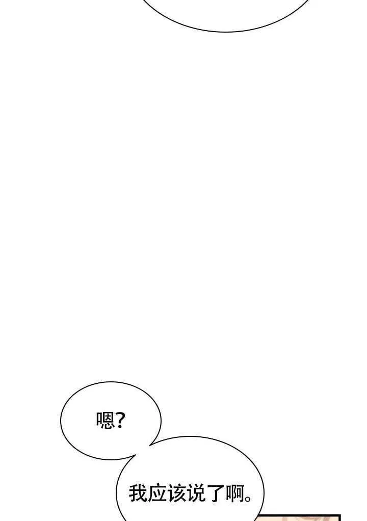 第73话 第13页