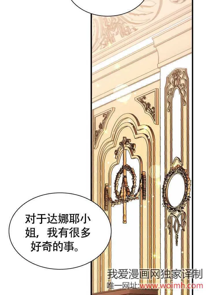 第73话 第14页