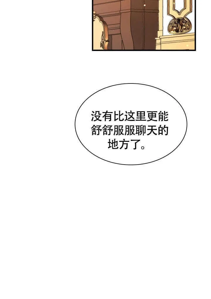 第73话 第15页