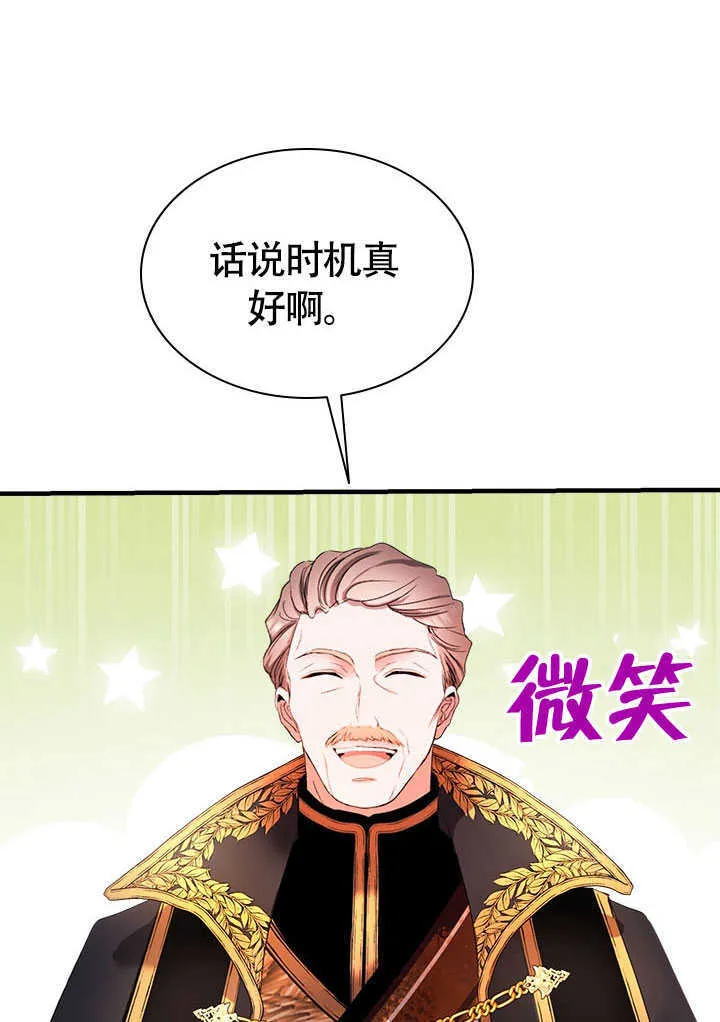 第73话 第16页