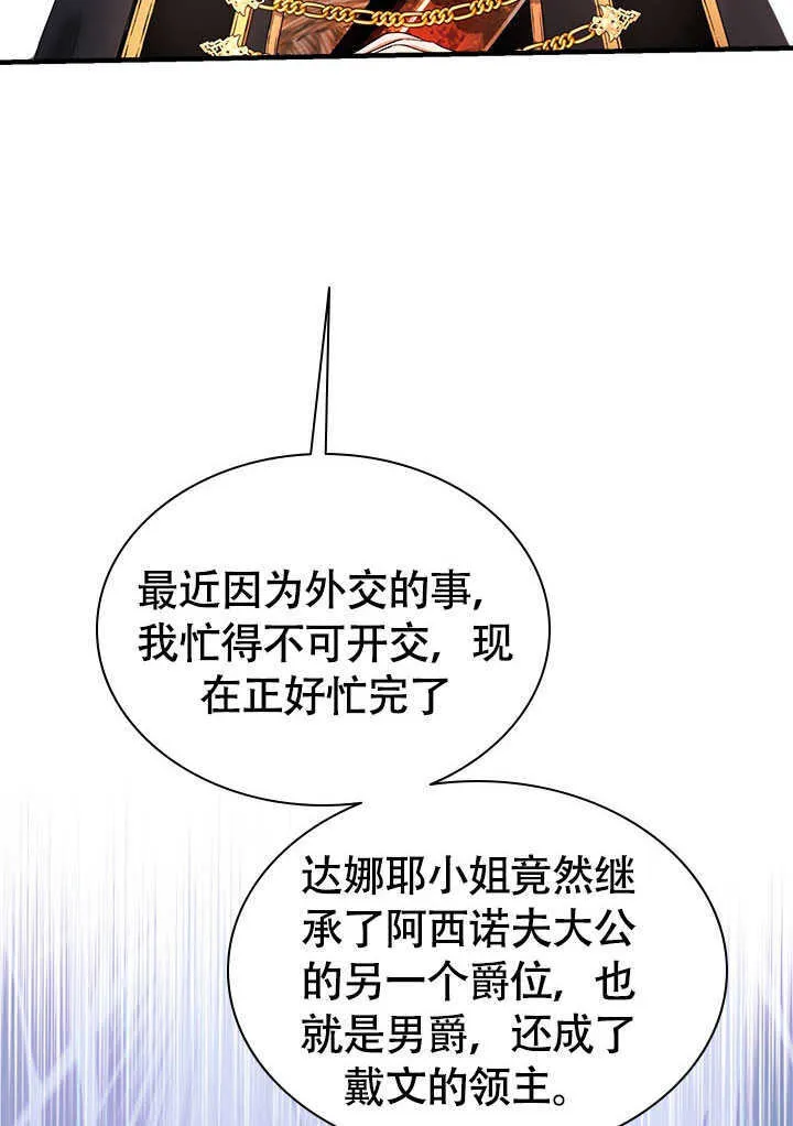 第73话 第17页