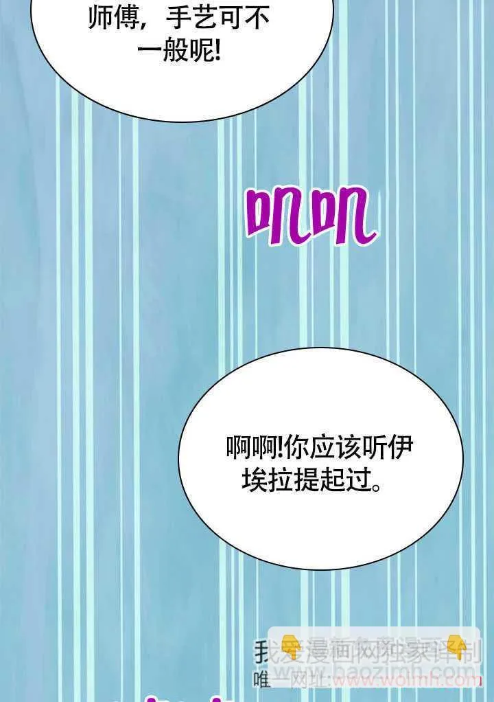 第73话 第21页