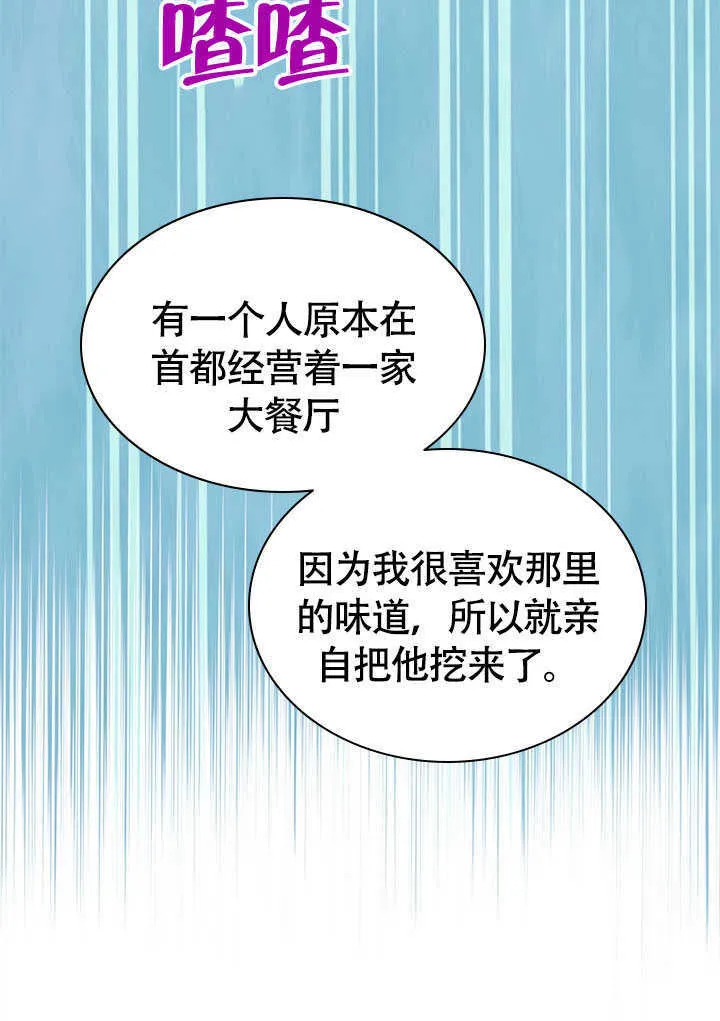 第73话 第22页