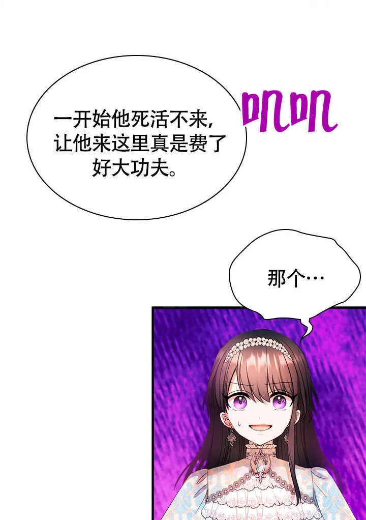 第73话 第23页