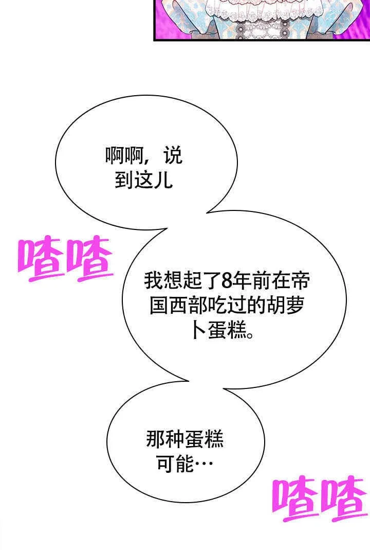 第73话 第24页
