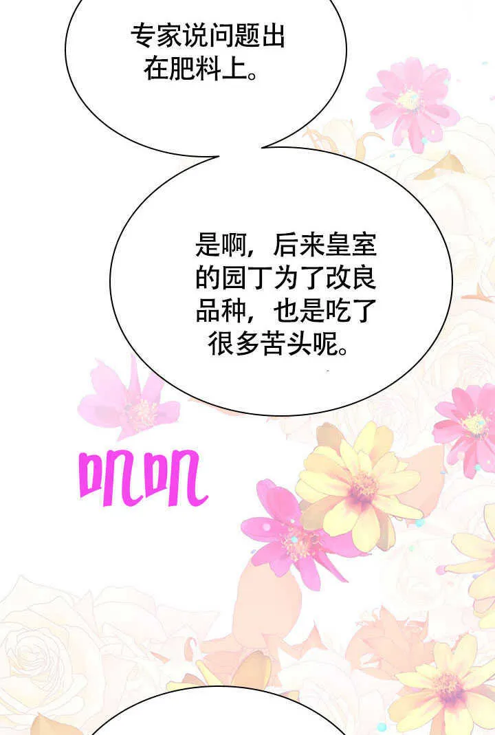 第73话 第27页