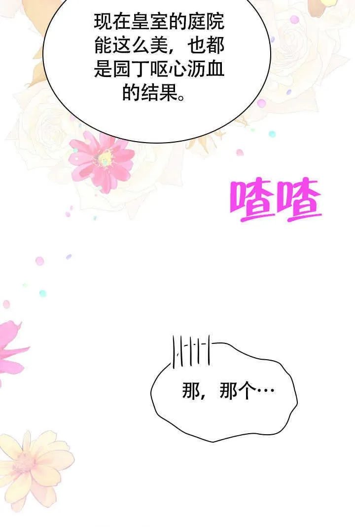第73话 第28页