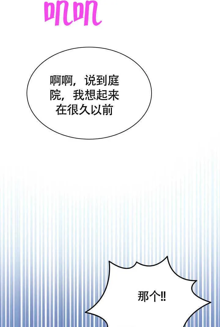 第73话 第29页