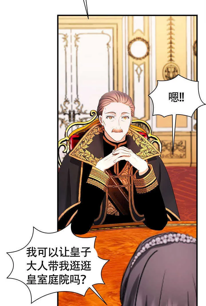 第73话 第32页
