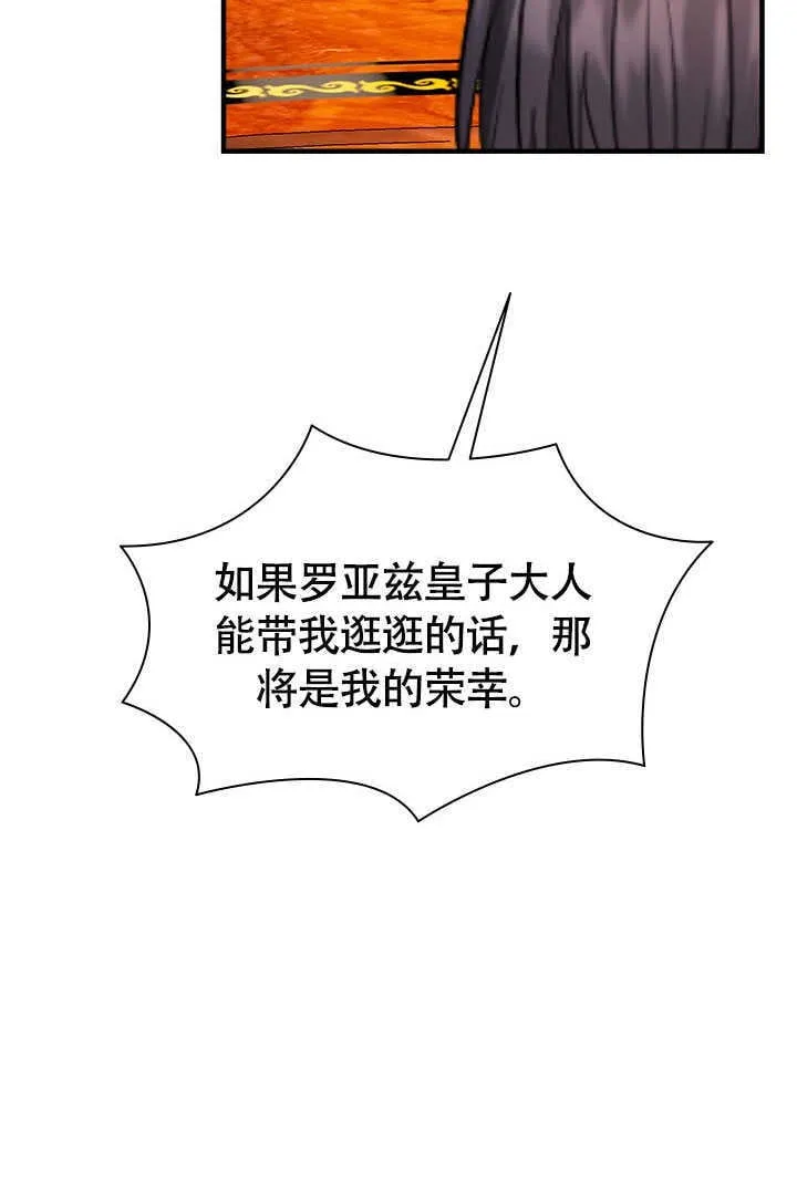第73话 第33页