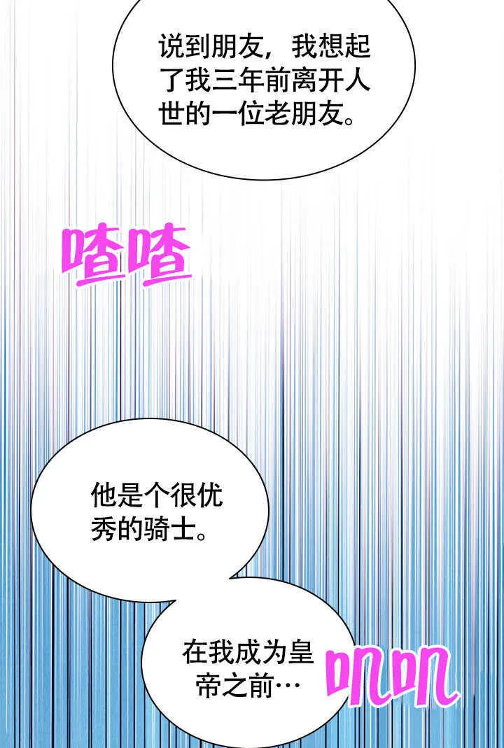 第73话 第36页