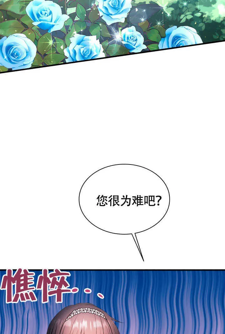 第73话 第42页