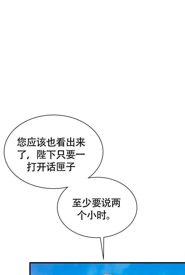 第73话 第44页