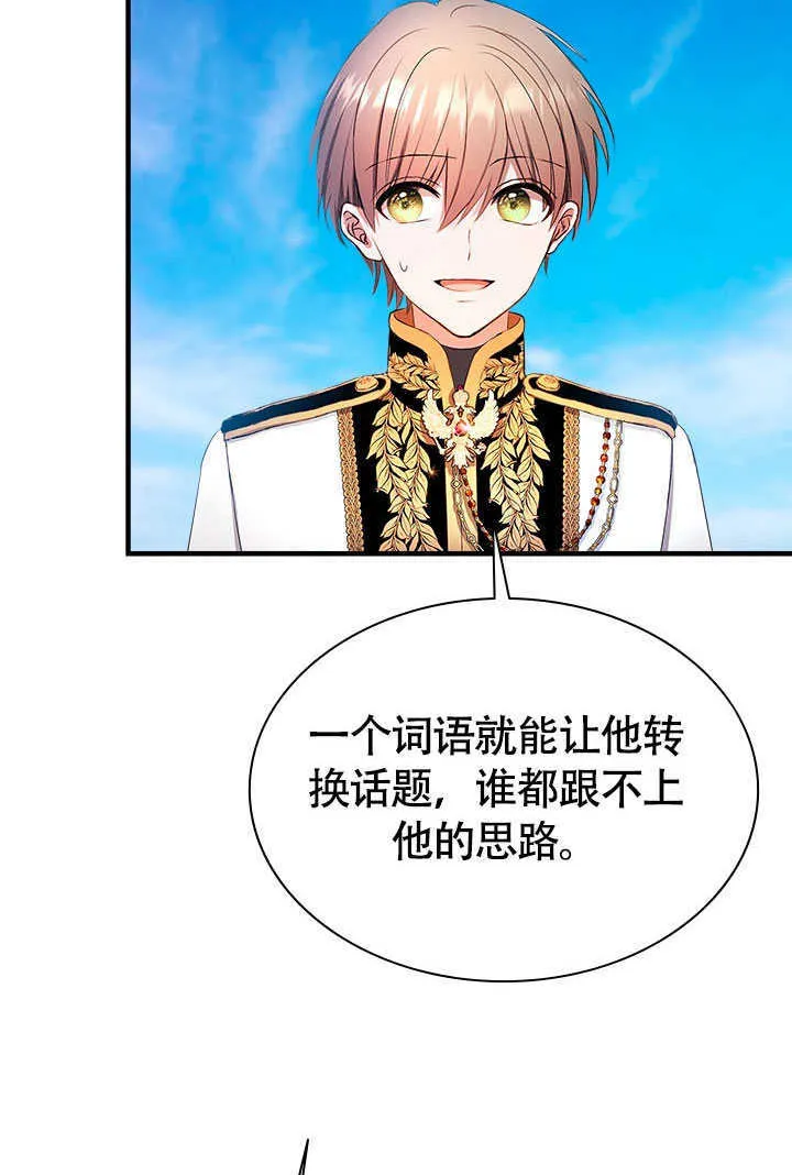 第73话 第45页