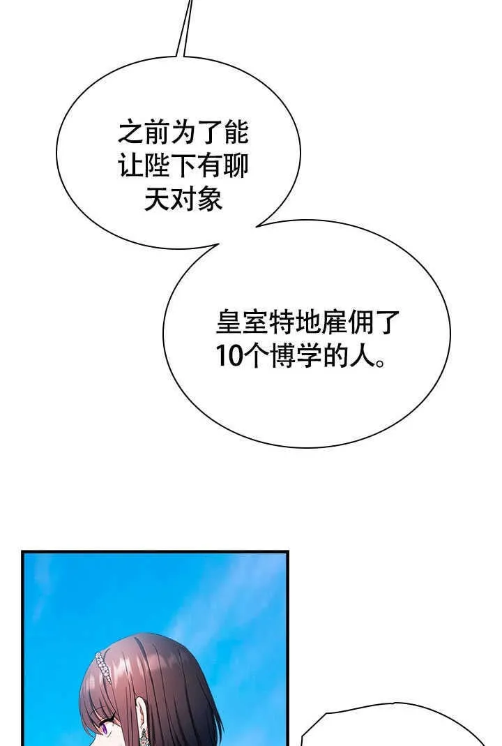 第73话 第46页