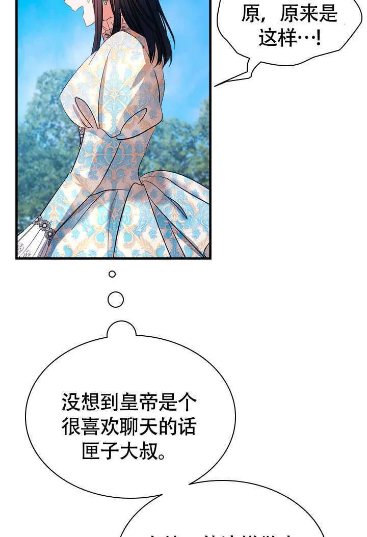 第73话 第47页