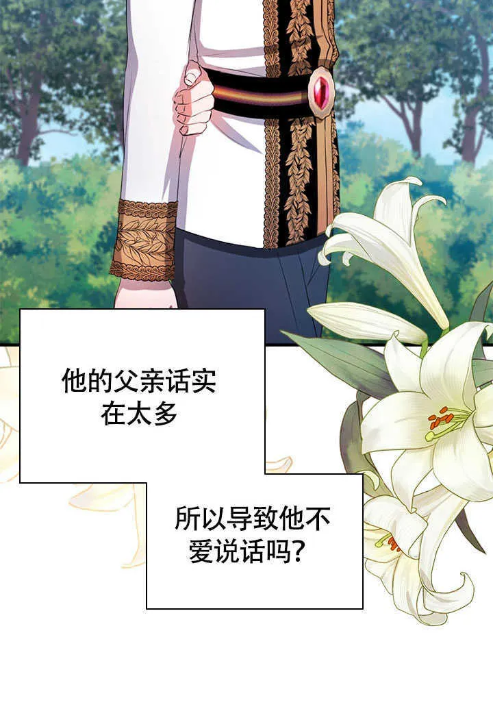 第73话 第52页