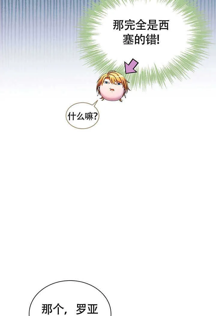 第73话 第59页
