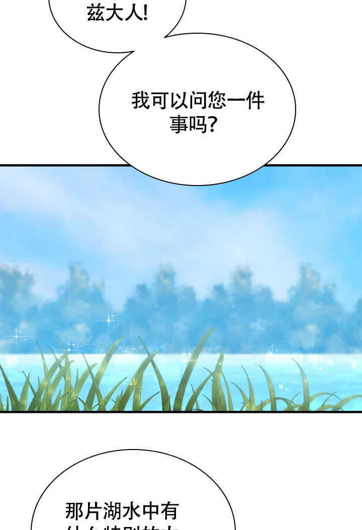 第73话 第60页