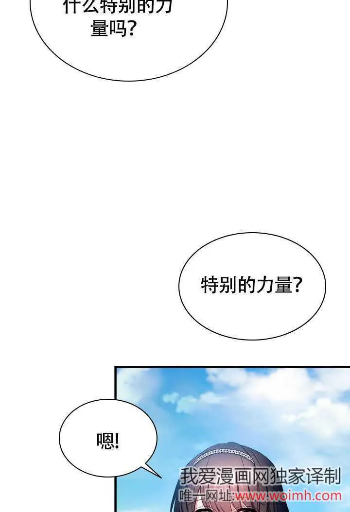第73话 第61页