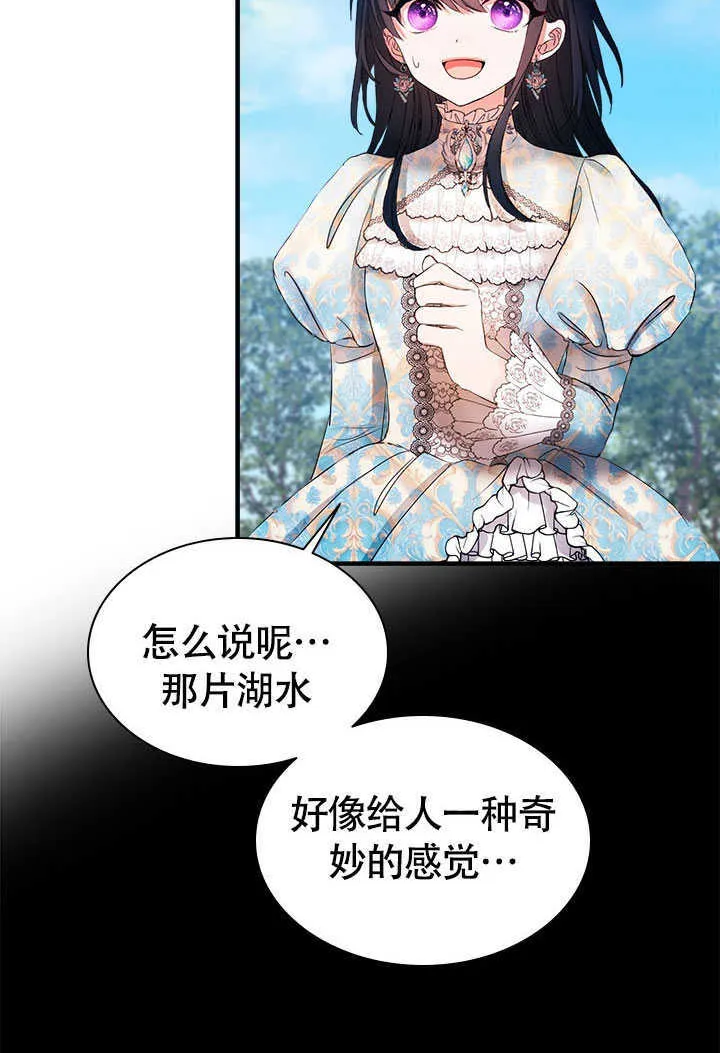第73话 第62页