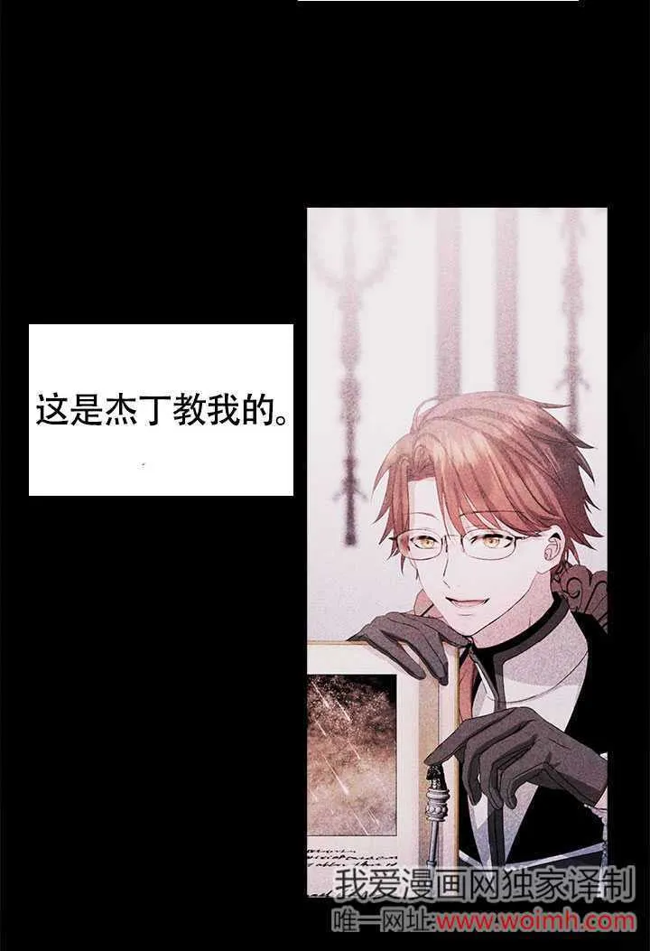 第73话 第65页