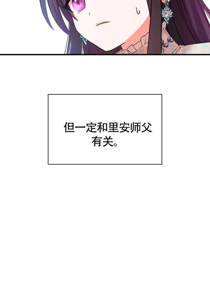 第73话 第67页