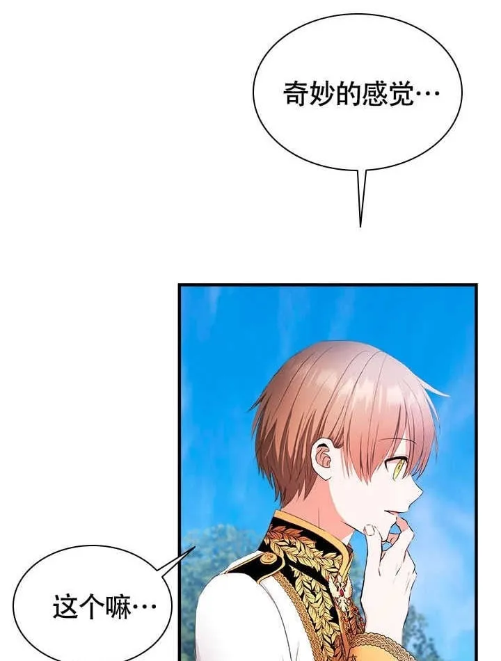 第73话 第68页