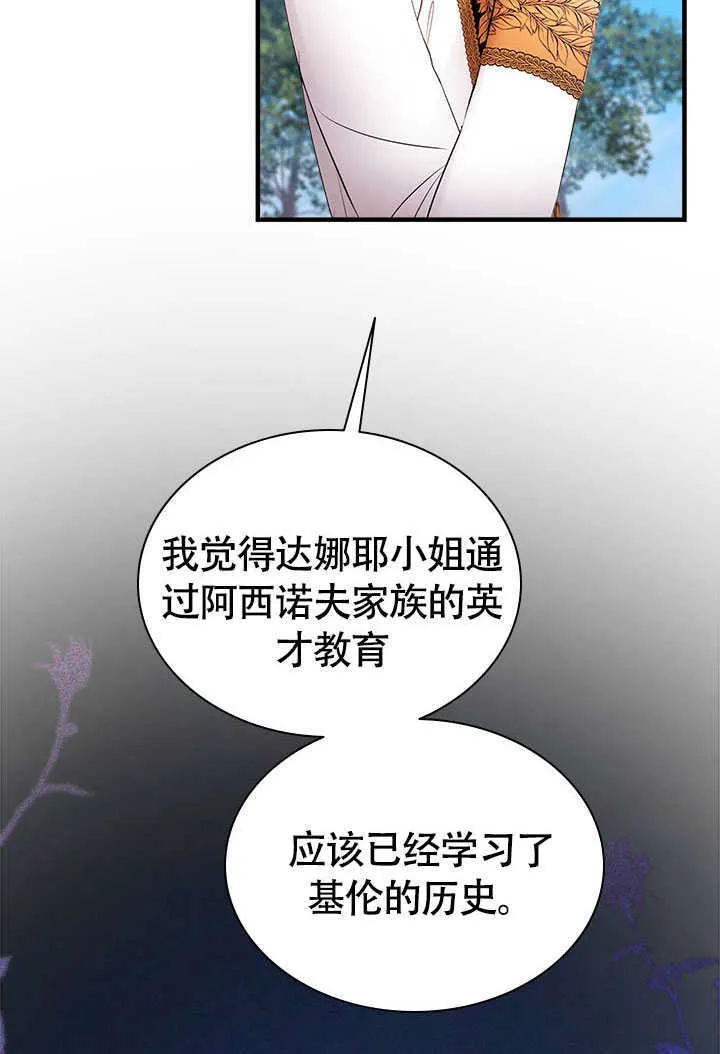 第73话 第69页