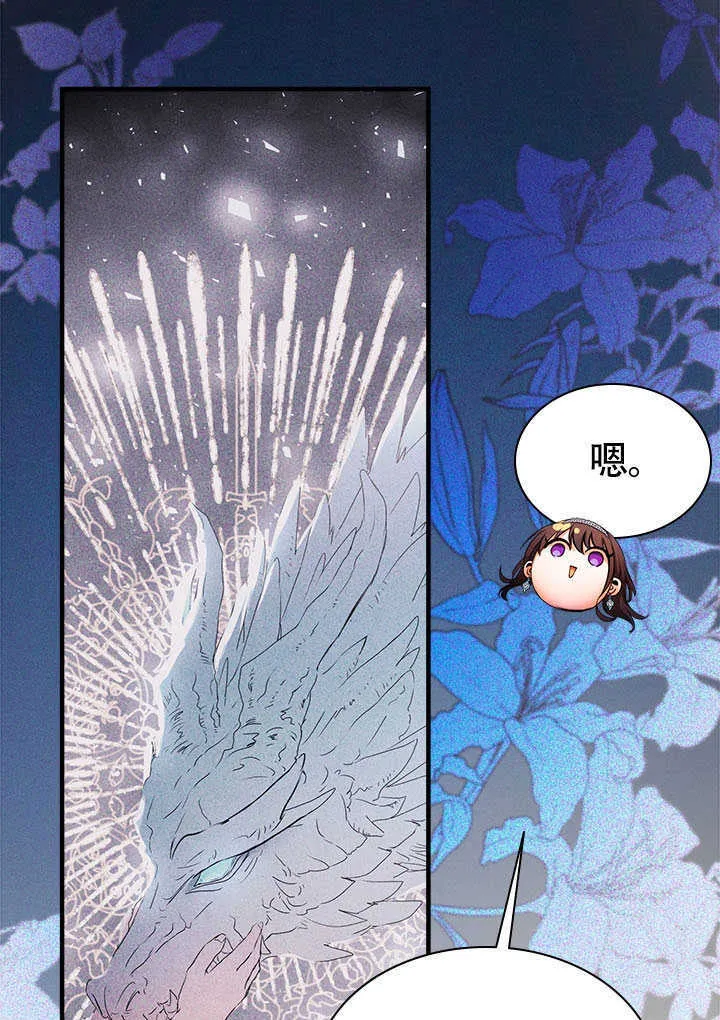 第73话 第70页