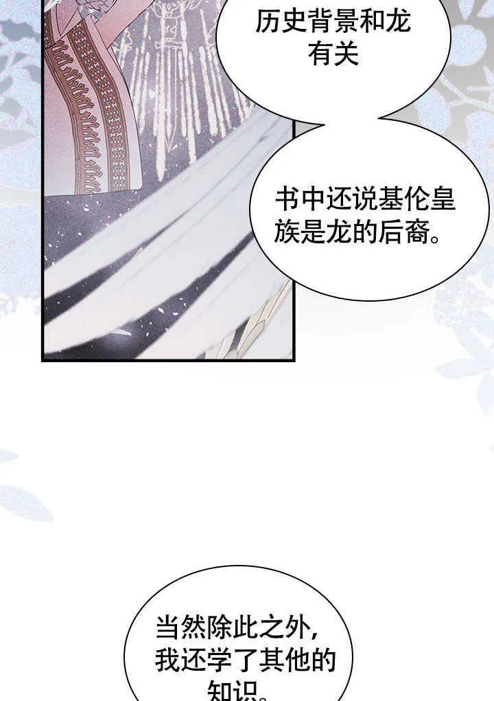 第73话 第71页