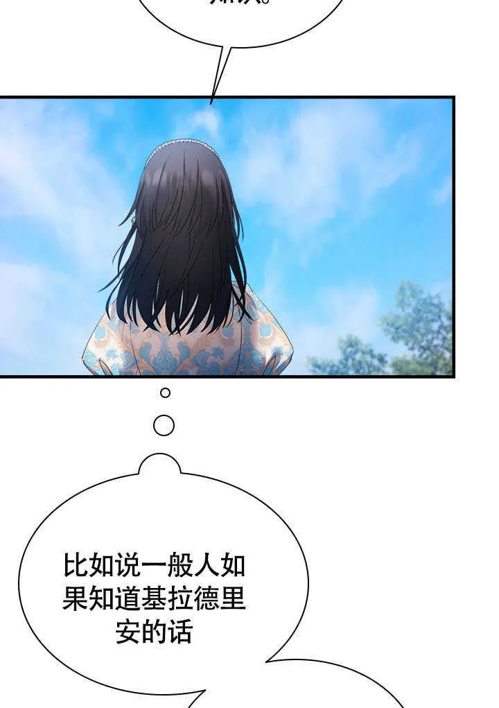第73话 第72页