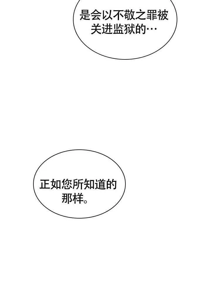 第73话 第73页