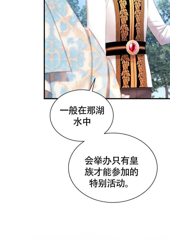第73话 第75页